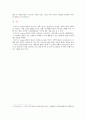 [인간행동과사회환경 A형 : 행동발달에 대한 로저스이론] 행동발달에 대한 로저스(C. Logers)이론의 특징과 장단점을 설명하시오. - 행동발달에 대한 로저스이론의 특징과 장단점,로저스(C. Logers)이론의 특징
 8페이지
