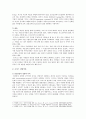 [인간행동과사회환경 A형 : 로저스이론의 특징과 장단점 ] 행동발달에 대한 로저스(C. Logers)이론의 특징과 장단점을 설명하시오.: 행동발달에 대한 로저스이론의 특징과 장단점,로저스(C. Logers)이론의 특징
 4페이지