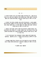 SK건설자기소개서+면접기출문제,SK건설(대졸신입)자소서,SK건설합격자기소개서,SK건설자소서항목,SK건설면접예상질문,SK건설합격예문 2페이지