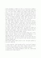 과학적 관리론, 행정관리론, M. Weber의 관료제론의 특징,자연법칙
 4페이지