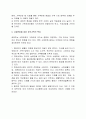 가족상담및치료 공통) 한국의 가족상담 및 치료의 발달사를 정리한 뒤, 한국 가족의 특성에 근거해서 앞으로의 발전 과제에 대해서 서술하시오. -한국 가족상담 및 치료의 발달사 4학년 3페이지