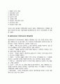 행정조직론 공통) 과학적 관리론, 행정관리론, M. Weber의 관료제론을 설명하고, 이 세 이론에서 공통적으로 발견되는 특징 논의, 테일러(Taylor)의 과학적 관리론 4페이지