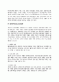 행정조직론 공통) 과학적 관리론, 행정관리론, M. Weber의 관료제론을 설명하고, 이 세 이론에서 공통적으로 발견되는 특징 논의, 테일러(Taylor)의 과학적 관리론 5페이지