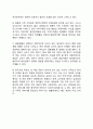 한국의 가족family 상담 및 치료의 발달사를 정리한 뒤, 한국 가족의 특성에 근거해서 앞으로의 발전 과제에 대해서 서술하시오 5페이지