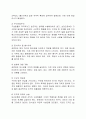 행정조직론공통)과학적 관리론, 행정관리론, M. Weber의 관료제론을 설명하고, 이 세 이론에서 공통적으로 발견되는 특징을 논의해 보시오.과학적 관리론
 7페이지