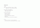 알츠하이머(Alzheimer`s disease) 환자의 간호과정,간호진단 적용 및 퇴원 시 교육 6페이지