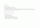 알츠하이머(Alzheimer`s disease) 환자의 간호과정,간호진단 적용 및 퇴원 시 교육 7페이지