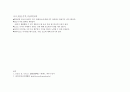 알츠하이머(Alzheimer`s disease) 환자의 간호과정,간호진단 적용 및 퇴원 시 교육 9페이지