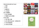 외식산업  2페이지