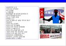 삼성전자Samsung Electronics Co., Ltd의 노사관계 비노조 경영 2페이지