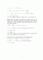 천체 물리학 서론 1단원 연습문제 답안 5페이지