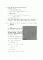 천체 물리학 서론 1단원 연습문제 답안 7페이지