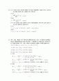 천체 물리학 서론 2단원 연습문제 답안 7페이지