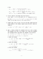 천체 물리학 서론 2단원 연습문제 답안 8페이지