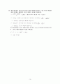 천체 물리학 서론 2단원 연습문제 답안 15페이지