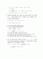 천체 물리학 서론 3단원 연습문제 답안 3페이지