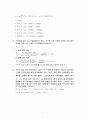 천체 물리학 서론 3단원 연습문제 답안 5페이지