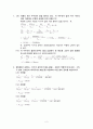 천체 물리학 서론 4단원 연습문제 답안 2페이지