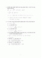 천체 물리학 서론 4단원 연습문제 답안 7페이지