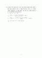 천체 물리학 서론 4단원 연습문제 답안 11페이지