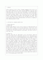 [언어의 이해 1A형] 외적 언어학 또는 인접과학과 언어학의 관계에 대해 간략히 기술하시오.외적 언어학 또는 인접과학과 언어학의 관계 2페이지