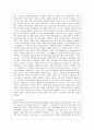 [언어의 이해 1A형] 외적 언어학 또는 인접과학과 언어학의 관계에 대해 간략히 기술하시오.외적 언어학 또는 인접과학과 언어학의 관계 4페이지
