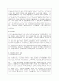 [언어의 이해 1A형] 외적 언어학 또는 인접과학과 언어학의 관계에 대해 간략히 기술하시오.외적 언어학 또는 인접과학과 언어학의 관계 6페이지