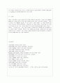 [언어의 이해 1A형] 외적 언어학 또는 인접과학과 언어학의 관계에 대해 간략히 기술하시오.외적 언어학 또는 인접과학과 언어학의 관계 10페이지
