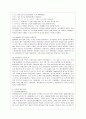 [언어의 이해 1학년 C형] 한글의 창제에 대해 간략히 기술하시오. 7페이지