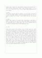 [언어의 이해 1학년 D형] 인간언어의 음성 특성에 대해 설명하시오. 7페이지