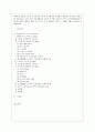 [인간행동과 사회환경 D형] 교재에 있는 고전적 조건화 이론의 주요 개념들을 사례를 들어 설명하시오.  2페이지