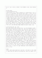 [인간행동과 사회환경 D형] 교재에 있는 고전적 조건화 이론의 주요 개념들을 사례를 들어 설명하시오.  5페이지
