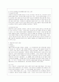 [인간행동과 사회환경 D형] 교재에 있는 고전적 조건화 이론의 주요 개념들을 사례를 들어 설명하시오.  7페이지