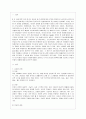 [현대의 서양문화 4B형] 본 교재 4장 “서구와 이슬람 사회” 부분을 참고하여, 서구의 이슬람 정책에 대해 기술하고, 그에 대한 자신의 의견을 밝히시오. 2페이지