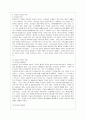 [현대의 서양문화 4B형] 본 교재 4장 “서구와 이슬람 사회” 부분을 참고하여, 서구의 이슬람 정책에 대해 기술하고, 그에 대한 자신의 의견을 밝히시오. 4페이지