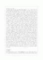 [현대의 서양문화 4B형] 본 교재 4장 “서구와 이슬람 사회” 부분을 참고하여, 서구의 이슬람 정책에 대해 기술하고, 그에 대한 자신의 의견을 밝히시오. 6페이지