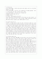 [현대의 서양문화 4B형] 본 교재 4장 “서구와 이슬람 사회” 부분을 참고하여, 서구의 이슬람 정책에 대해 기술하고, 그에 대한 자신의 의견을 밝히시오. 11페이지