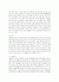 [일본사회문화의이해 A형] 루스 베네딕트의 『국화와 칼』(여러 출판사에서 번역되어 있음)을 읽고 다음의 순서대로 논하시오 (국화와칼) 5페이지
