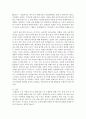 [일본사회문화의이해 A형] 루스 베네딕트의 『국화와 칼』(여러 출판사에서 번역되어 있음)을 읽고 다음의 순서대로 논하시오 (국화와칼) 7페이지