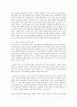 [일본사회문화의이해 A형] 루스 베네딕트의 『국화와 칼』(여러 출판사에서 번역되어 있음)을 읽고 다음의 순서대로 논하시오 (국화와칼) 9페이지