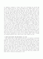 초등학생이 학교로 이어지는 길을 아파트 주민들이 출입문을 막고 이용하지 못하게 하여 차량이용이 많은 대로변에 있는 횡단보도를 이용하게 되었을 때 사회복지사가 지역사회 차원에서 이 3페이지