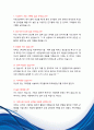 예상질문 & 답변 BEST  & 자주나오는 면접 질문 BEST 120가지 질문 4페이지