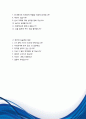 예상질문 & 답변 BEST  & 자주나오는 면접 질문 BEST 120가지 질문 11페이지