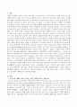 동일한 사건이나 경험에 대해 식민지/주변부의 시각을 통해 서양문화를 바라보는 것과 중심부의 시각으로 바라보는 것 - 어떤 차이가 있을 수 있는지 구체적으로 사례를 들어 논하시오. 2페이지