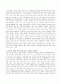 동일한 사건이나 경험에 대해 식민지/주변부의 시각을 통해 서양문화를 바라보는 것과 중심부의 시각으로 바라보는 것 - 어떤 차이가 있을 수 있는지 구체적으로 사례를 들어 논하시오. 4페이지