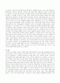 동일한 사건이나 경험에 대해 식민지/주변부의 시각을 통해 서양문화를 바라보는 것과 중심부의 시각으로 바라보는 것 - 어떤 차이가 있을 수 있는지 구체적으로 사례를 들어 논하시오. 5페이지