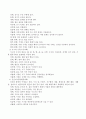 영유아 과학교육 내용 4가지를 제시하고 그 중 한 가지를 택하여 정한 후 그 주제에 따른 실제 활동을 구성하시오. (영유아과학) 3페이지