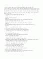 영유아 과학교육 내용 4가지를 제시하고 그 중 한 가지를 택하여 정한 후 그 주제에 따른 실제 활동을 구성하시오. (영유아과학) 4페이지