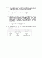 천체 물리학 서론 6단원 연습문제 답안 8페이지