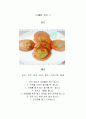 브레인 창의 Food (직접 생각해낸 아이디어로 요리했습니다. 맛도좋고 영양가도 풍부합니다) 3페이지